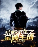 ��Ұ����֮��������