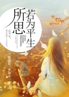 ��˼��Ϊƽ��