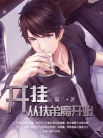 ���Ҵӷ���ħ��ʼ