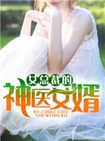 Ů�ܲõ���ҽŮ��