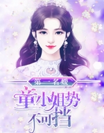 ��һ����ͯС���Ʋ��ɵ�С˵