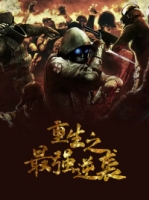 ����֮��ǿ��Ϯ