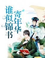 ˭�ƽ�����껪