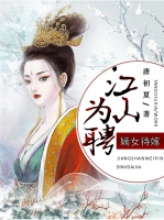 ��ɽΪƸ��Ů����