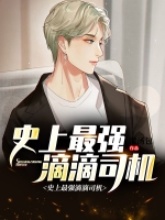 ʷ����ǿ�ε�˾��