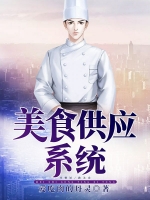 ��ʳ��Ӧϵͳ