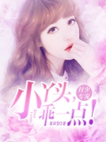 ����ר��СѾͷ��һ��