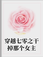 ��Խ����֮�ɵ��Ǹ�Ů��