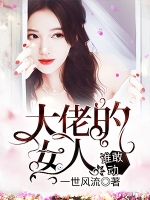 ���е�Ů��˭�Ҷ�