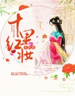 ʮ���ױ��˿��