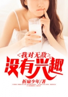 �Ҷ��޵�û����Ȥ