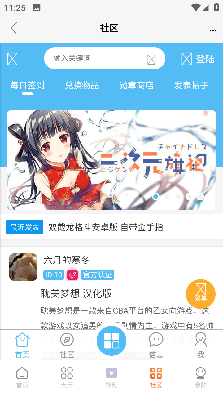 ������Ϸ����app�������ذ�װ