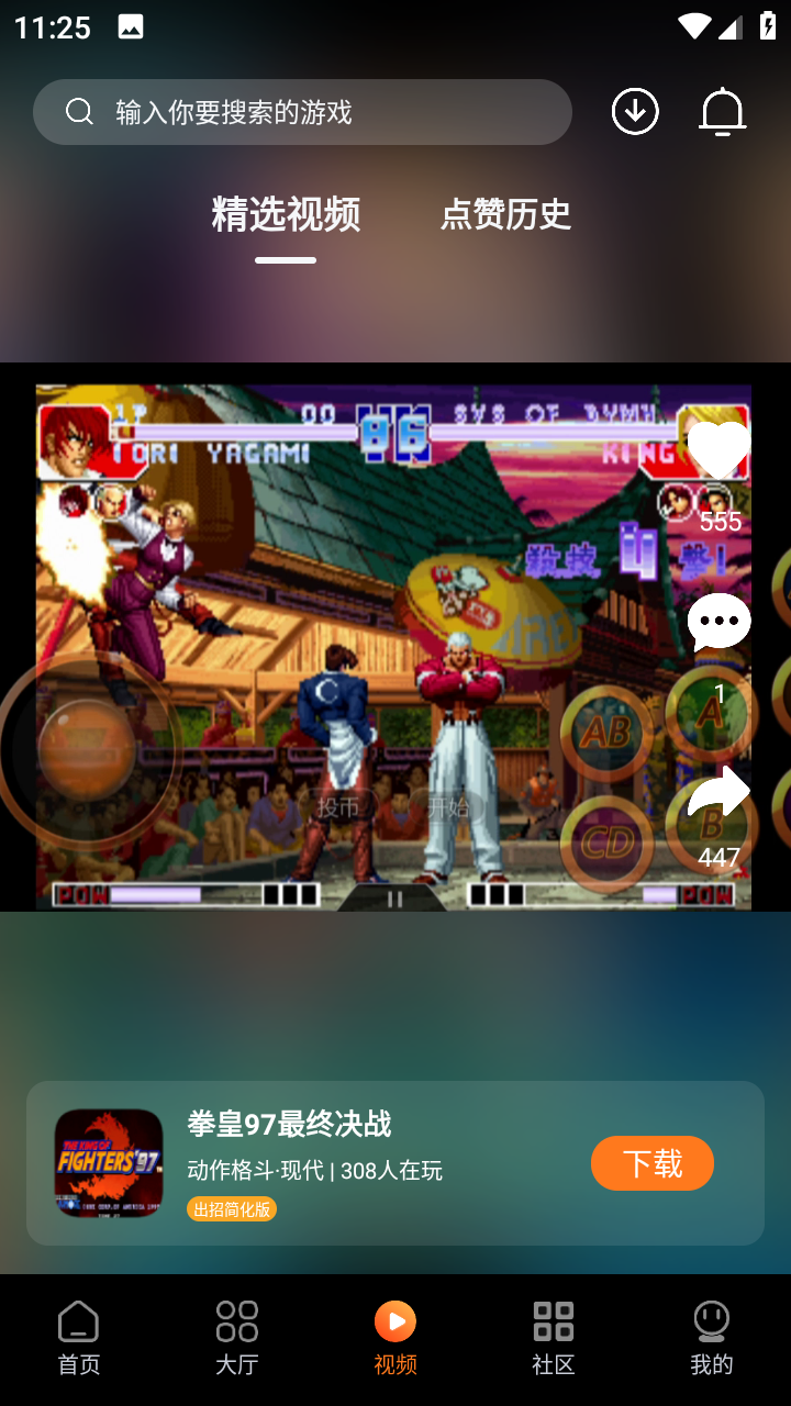 ������Ϸ����app�������ذ�װ