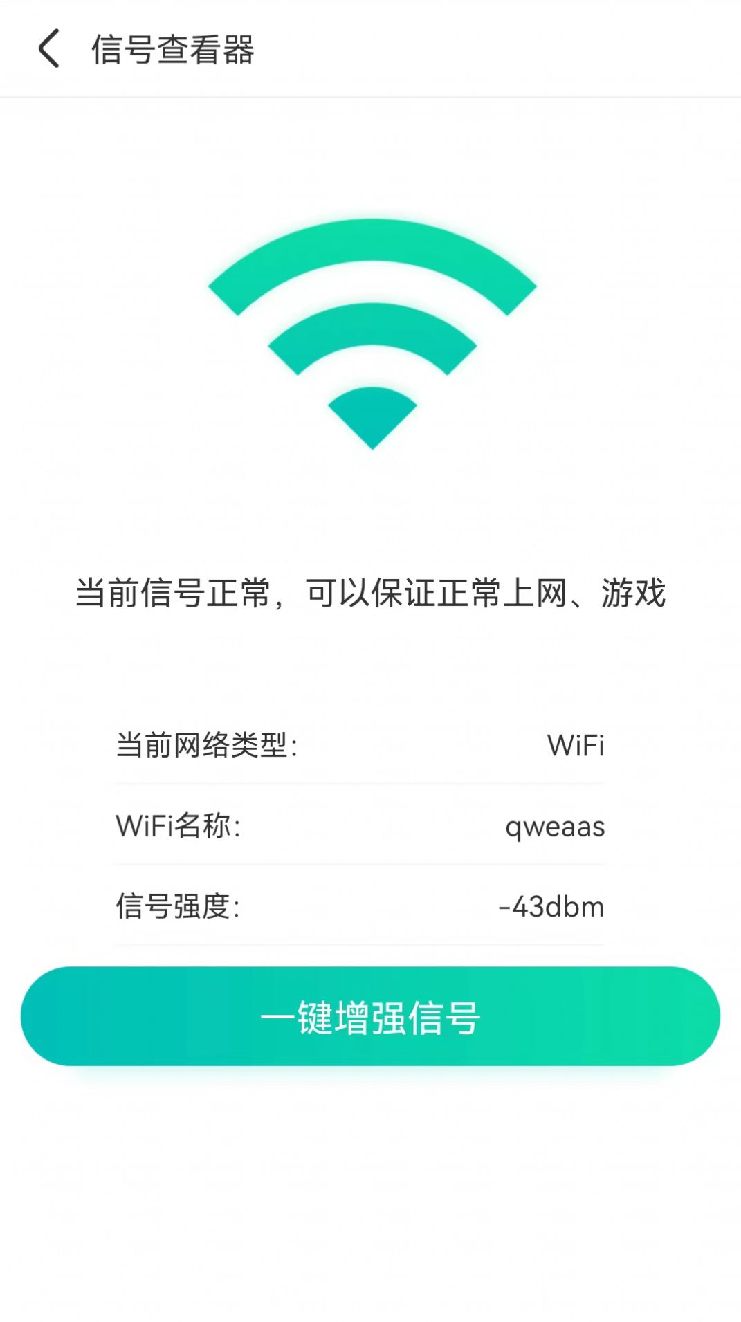 WIFI��������Կ��
