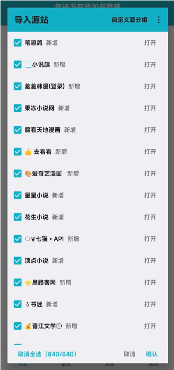 ����С˵�Ķ�App����