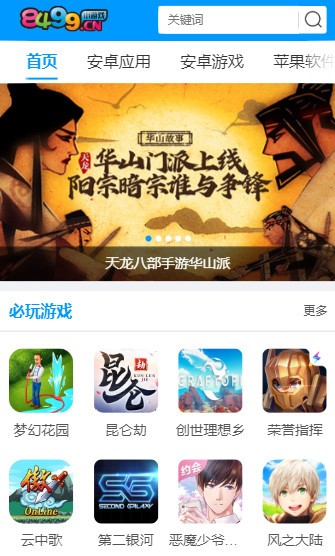 8499��Ϸ��������