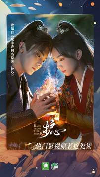 晋江小说阅读app下载