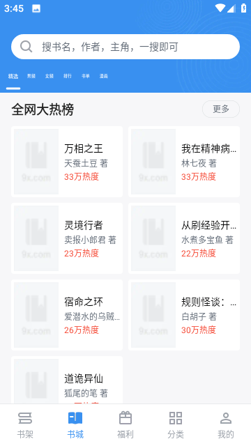 9X�Ķ���С˵App����