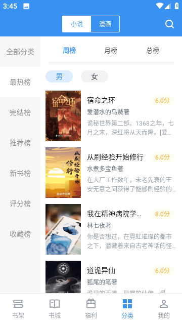 9X�Ķ���С˵App����