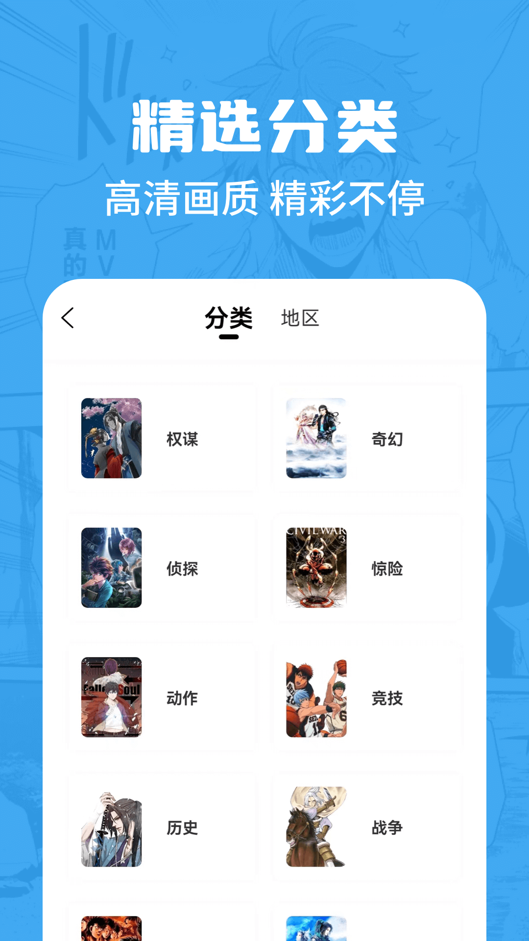 漫画谷app最新下载安装