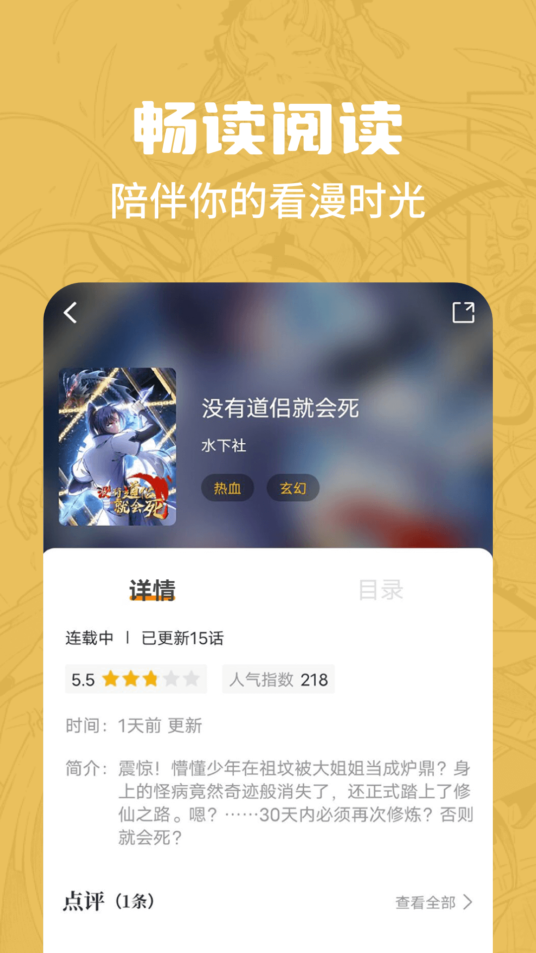 漫画谷app最新下载安装