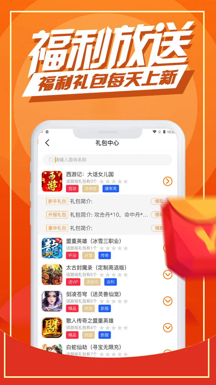 可玩鸭游戏盒子手机客户端下载安装