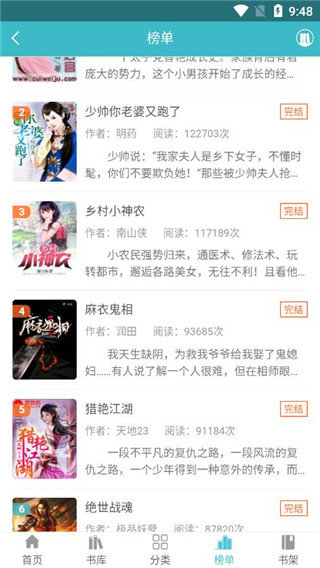 网阅小说官网版