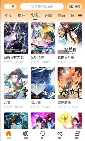 比熊漫画app下载官方版最新版本