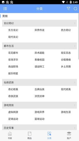 狐小二小说app官方版