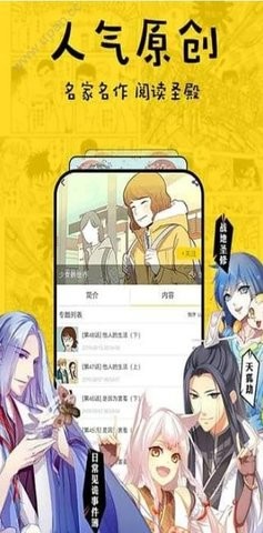 香香漫画最新版下载