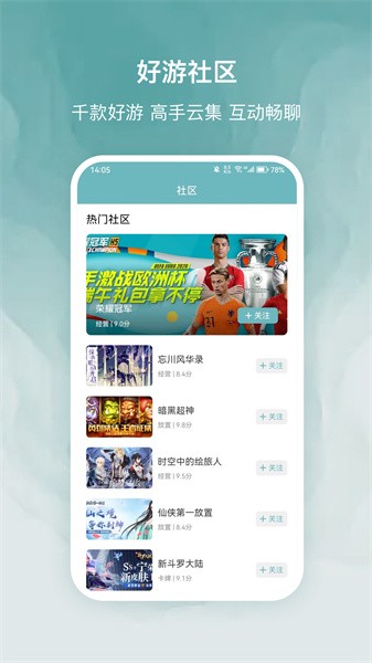 ̽�����app���°�