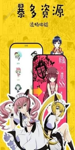 香香漫画最新版下载