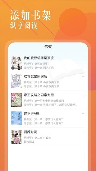 海棠书城app免费下载