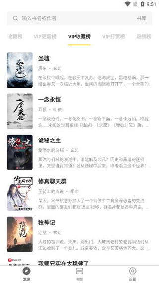 花火阅读官方版下载