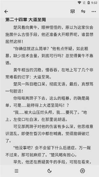 花火阅读官方版下载