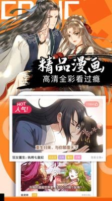 爱奈漫画免费观看