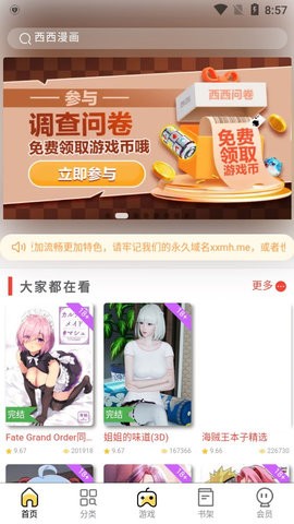 西西漫画全集免费阅读