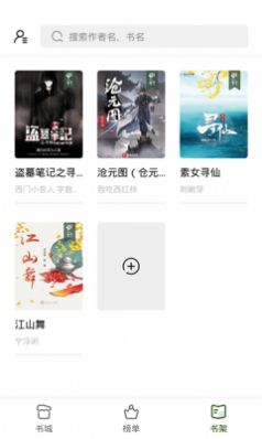 书芽小说app官方版最新版