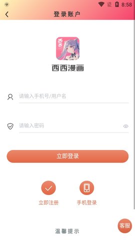 西西漫画全集免费阅读