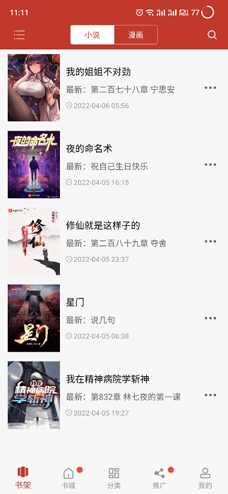 无痕读书官网版