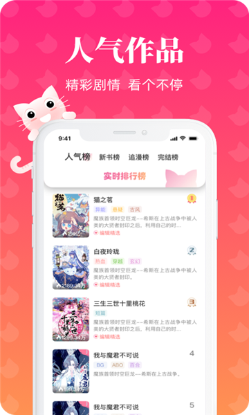 懒猫漫画app下载