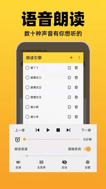 巨量小说搜旧版