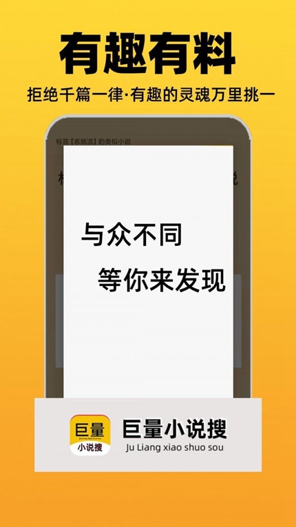 巨量小说搜旧版