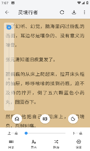 逗比小说APP官方版下载