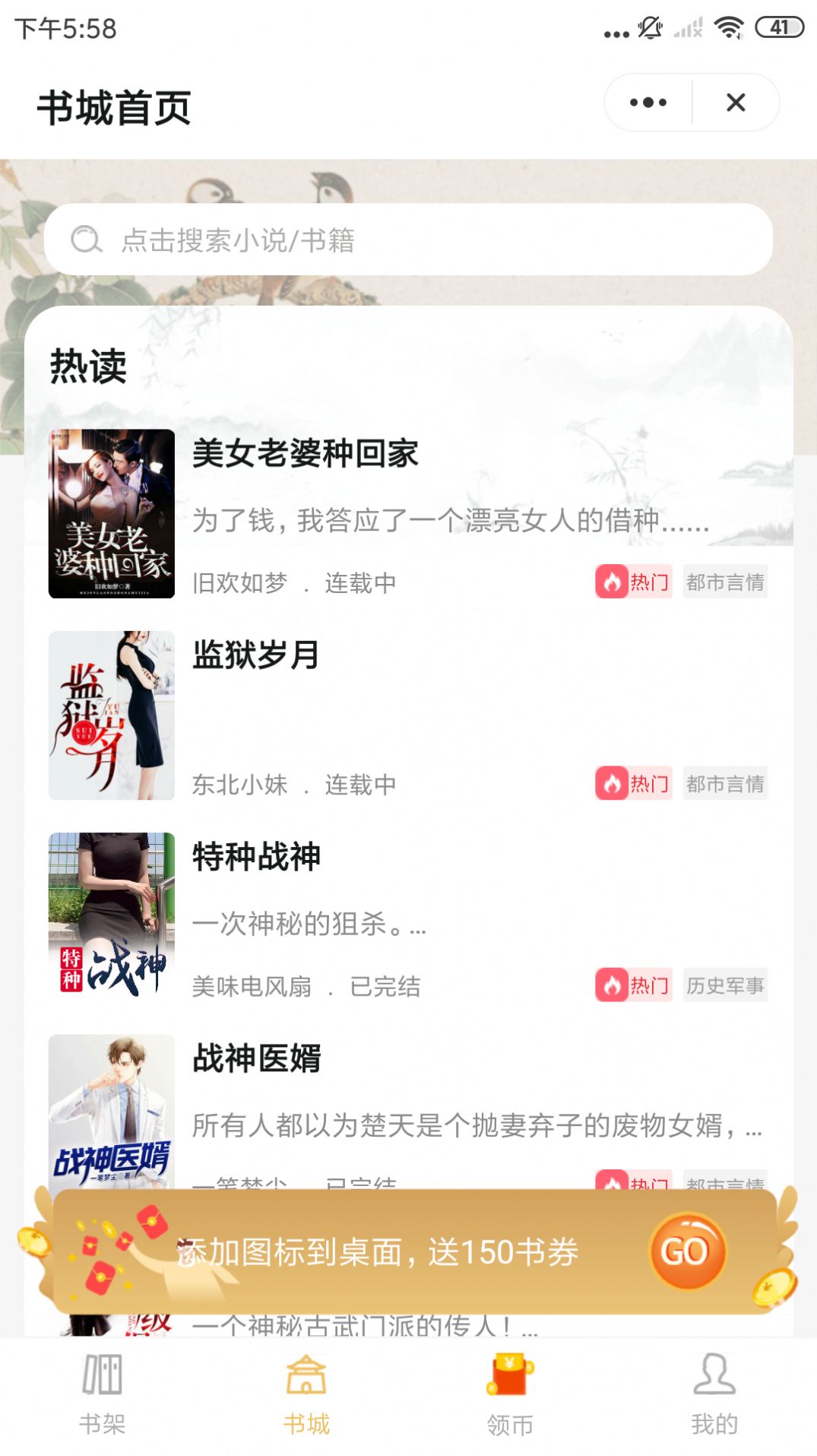 麻雀小说全文免费阅读