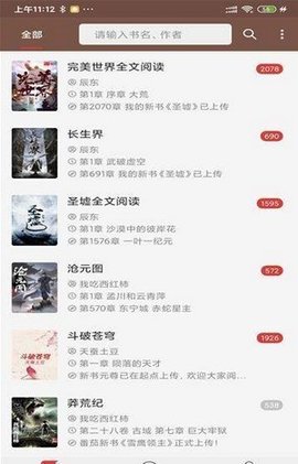 飞侠小说app官网版本v1.1
