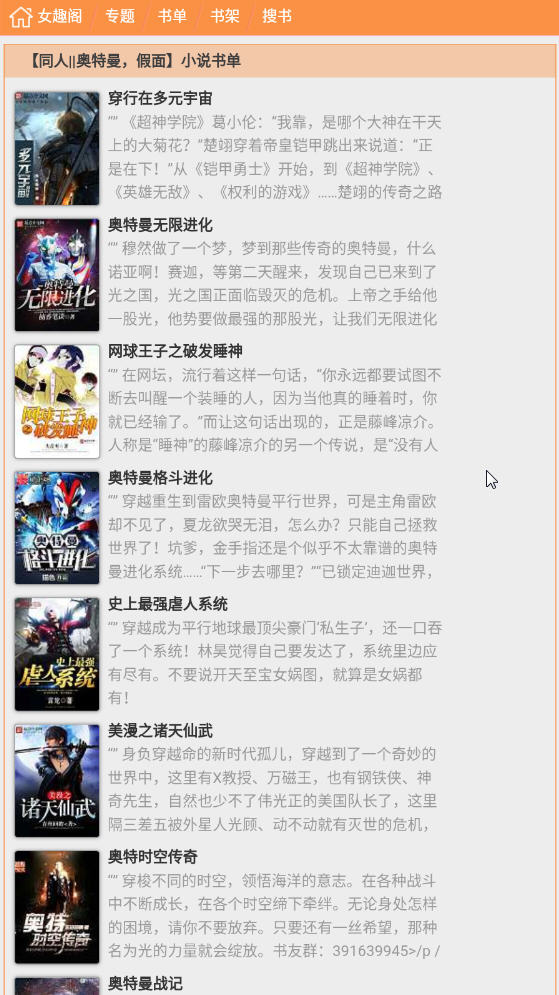 ŮȤ��С˵app���°汾��������Ķ�ȫ���޵���