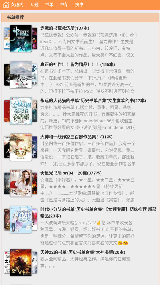 ŮȤ��С˵app���°汾��������Ķ�ȫ���޵���