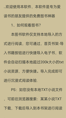 书伴小说App安卓版