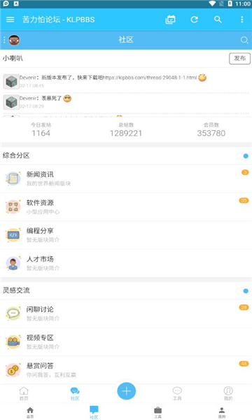 ��������̳app���������ذ�װ